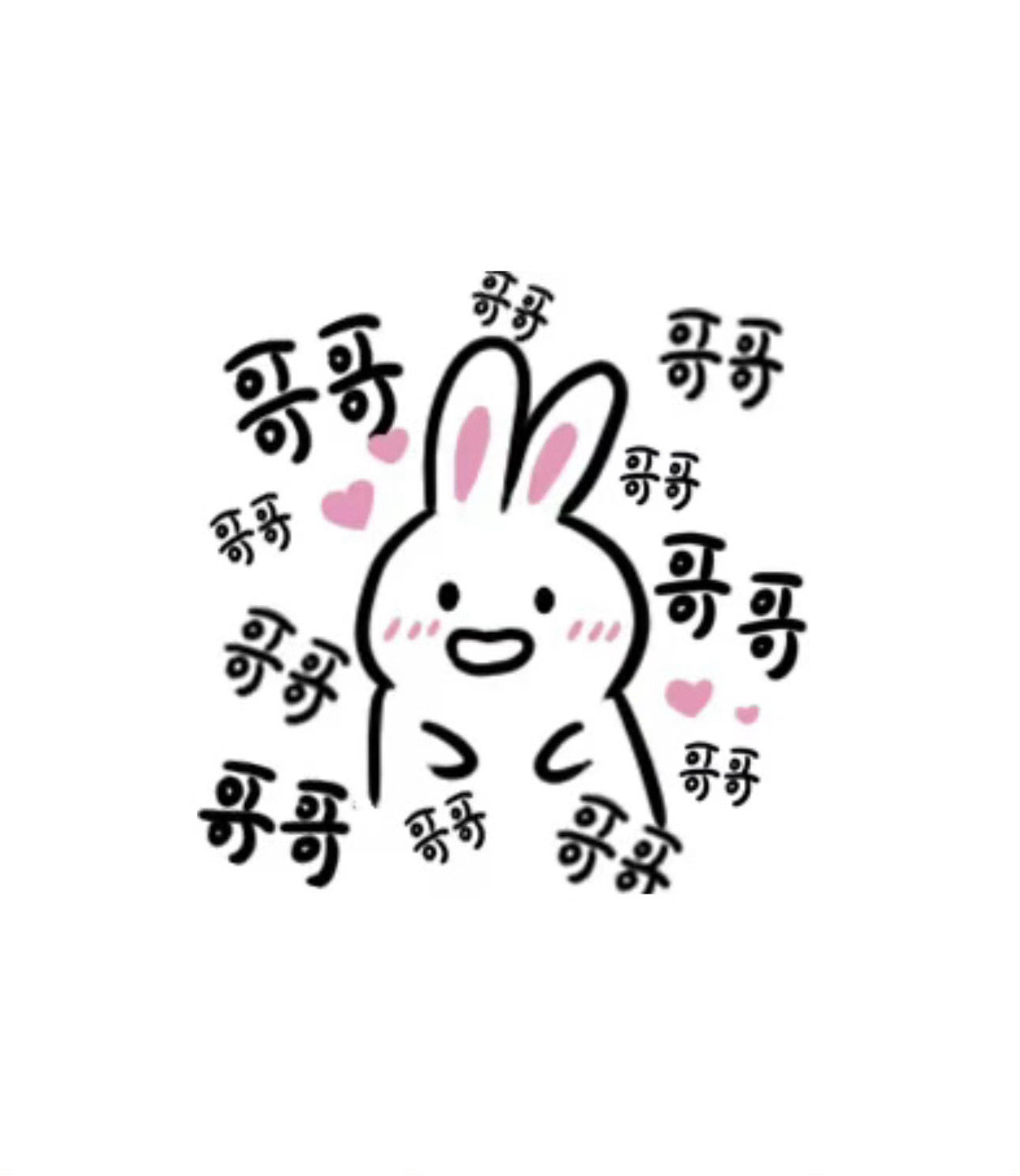 我以前还是挺矜持的，虽然是梦女，是妈粉，但从来不喊哥哥，因为比棣棣大，也是姐姐粉