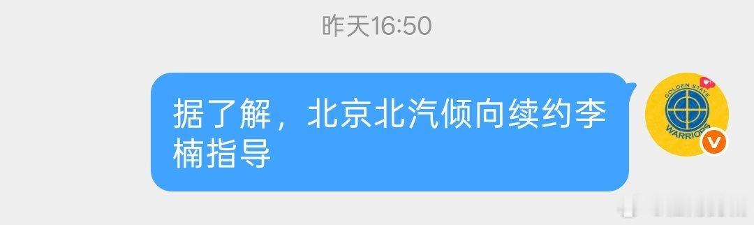 怎么说呢，我觉得李楠指导升职做主教练，对首钢还是好事情，至少在人员调配方面还是很
