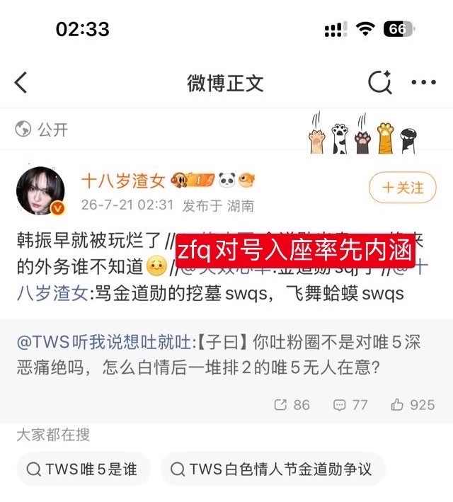 金道勋 勋肉火锅你买单