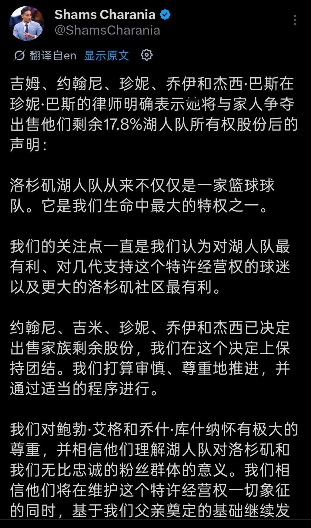 ▲巴斯家族股权控制战正式打响，珍妮和其他四个兄弟姐妹争这17.8%的股权控制权 