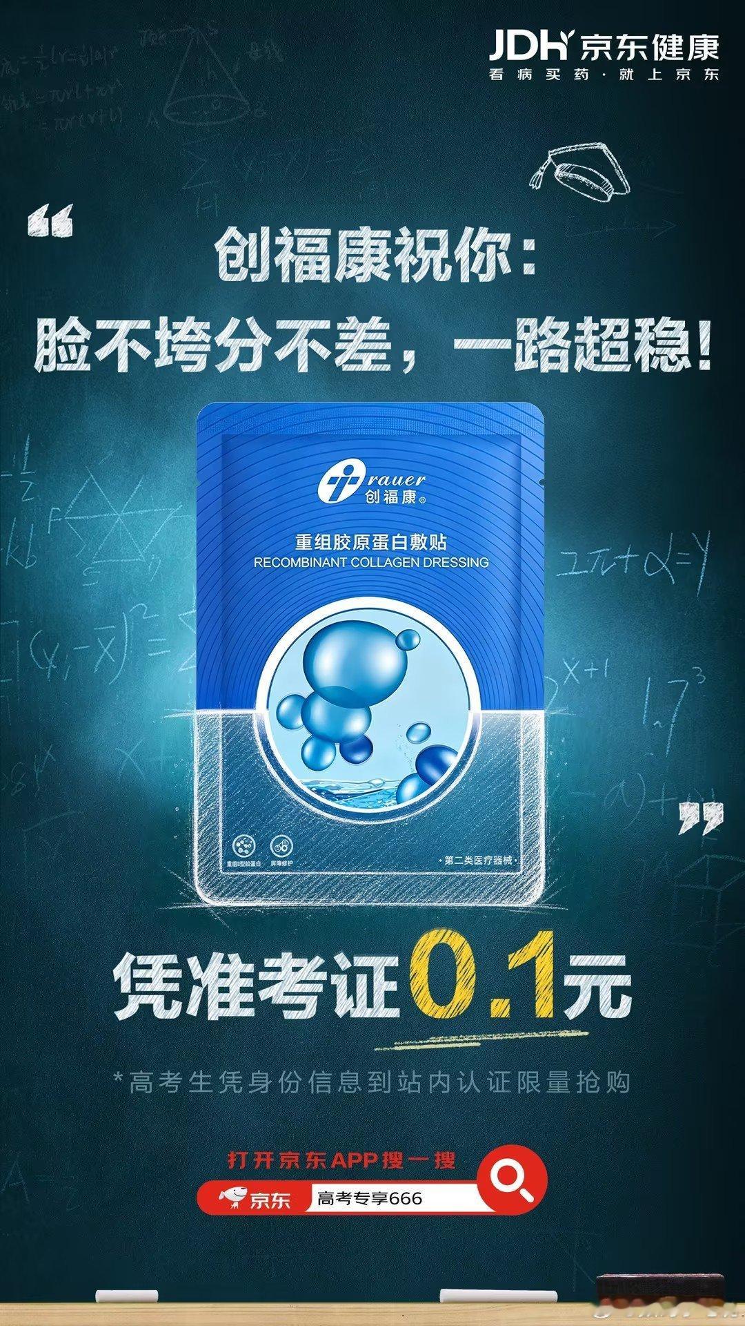 高考完做的第一件事 第一批高考生已出发高三没空打理皮肤，考完疯狂补货护肤。认准京