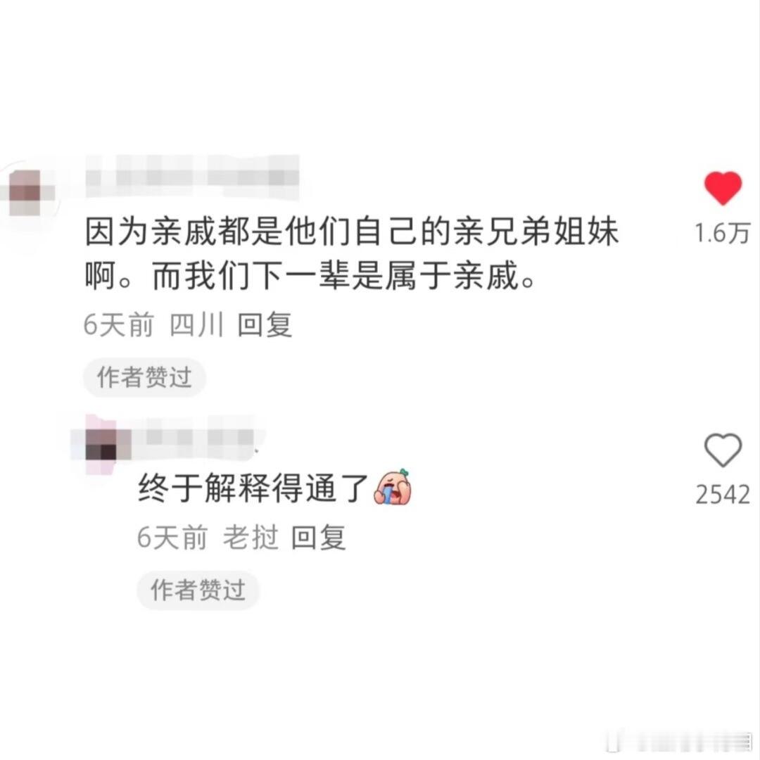 原来这才是老一辈看重亲戚的原因 