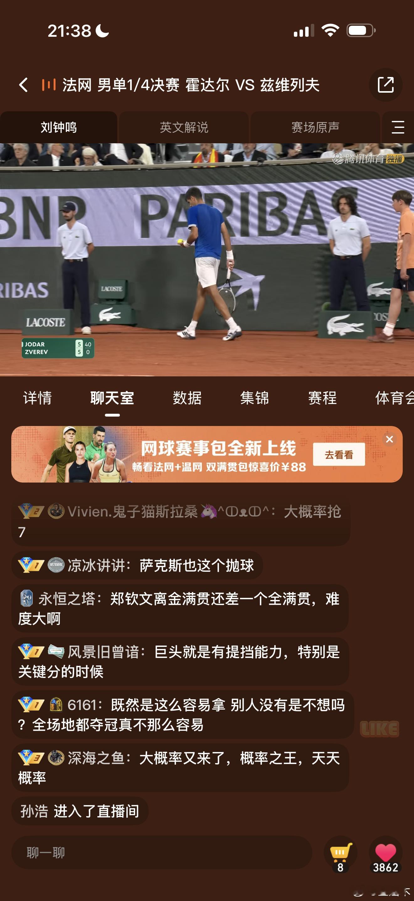 霍达尔5:2领先被追到5:5，由于21:00才开球，所以他被0:3也很正常，因为