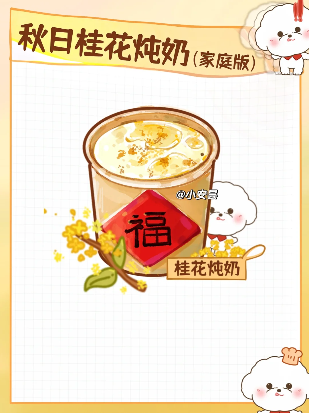 0⃣️难度甜品！巨巨巨巨好吃🥛想告诉全世界