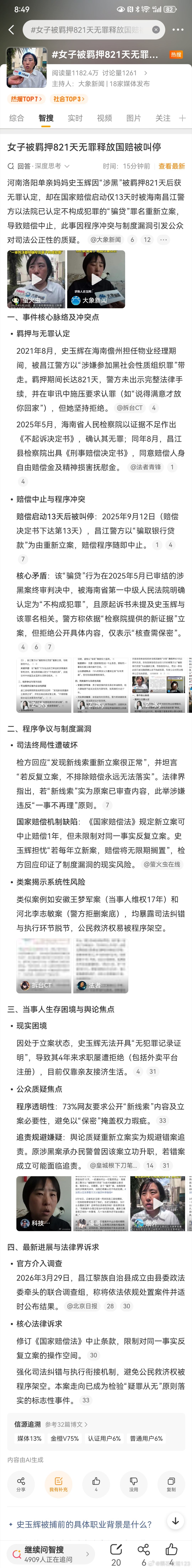 女子被羁押821天无罪释放国赔被叫停女子因涉黑被羁押821天，后因证据不足被无罪