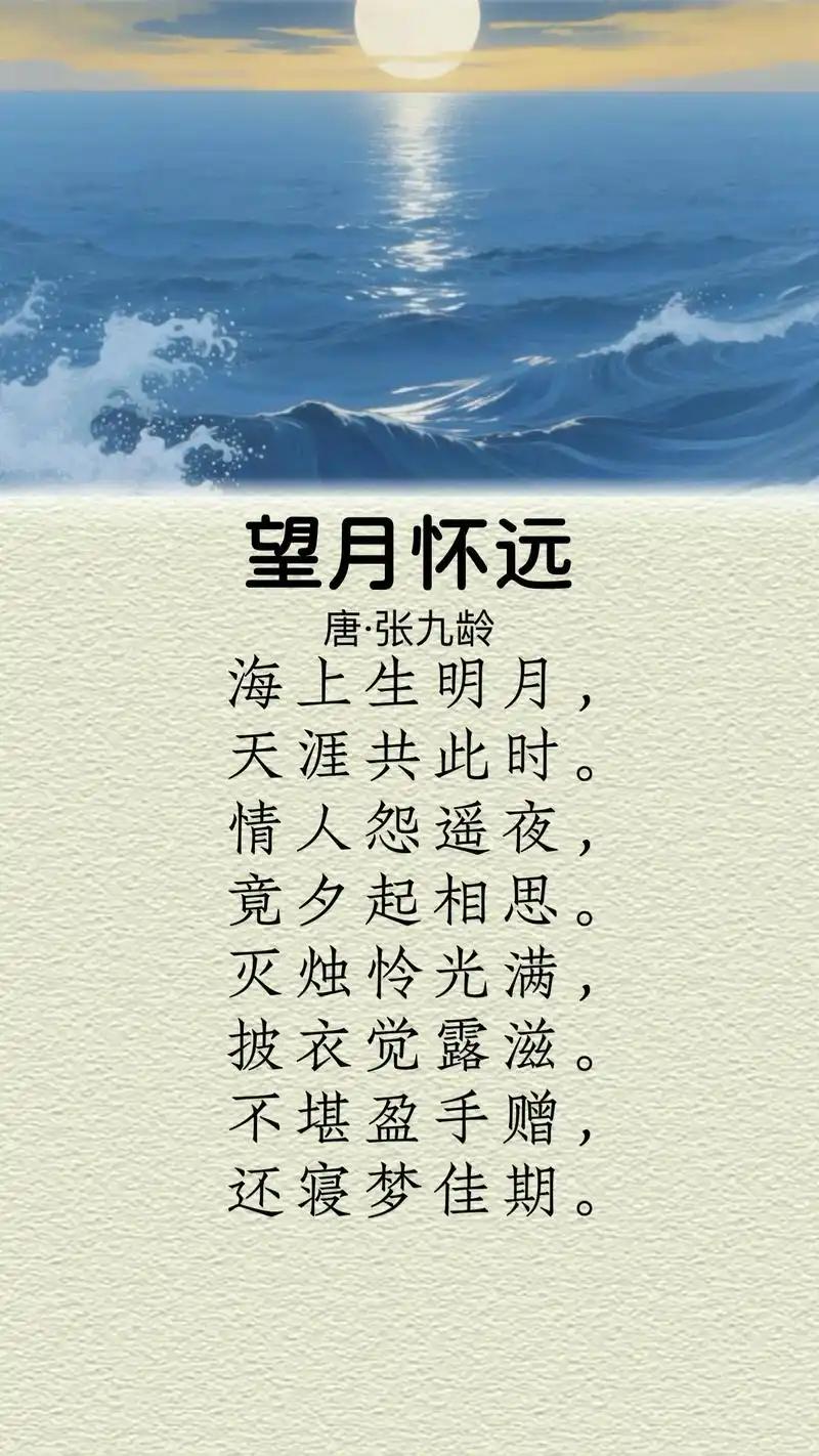 下联：皓月依然旧情怀。

（图片来自网络）