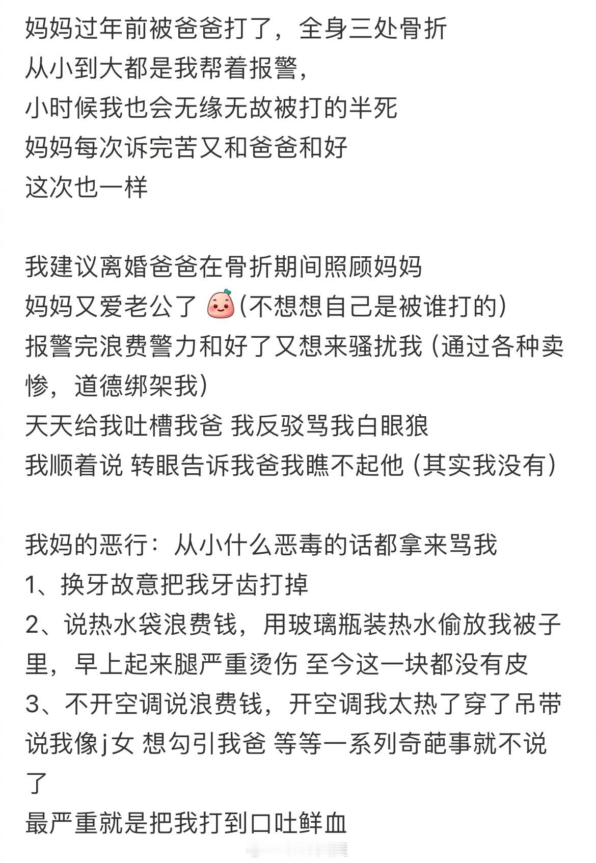 过年了这种父母还有必要理吗 ​​​