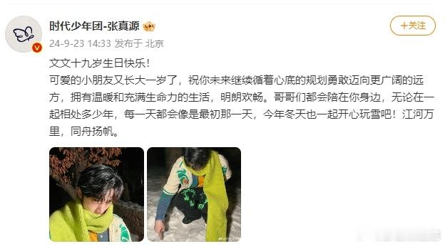 #时代少年团全员发博为刘耀文庆生##时代少年团全员晒照为刘耀文庆生# 刘耀文的十