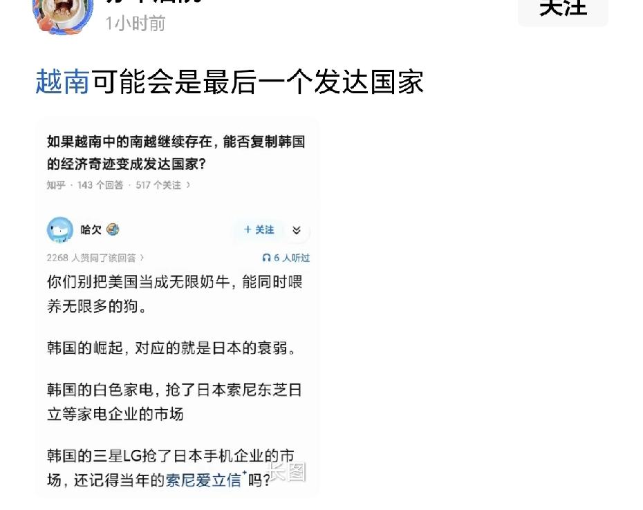 今天已经星期四了，越南不是每个星期一才起飞吗？怎么现在换节奏啦？换成星期四来起飞