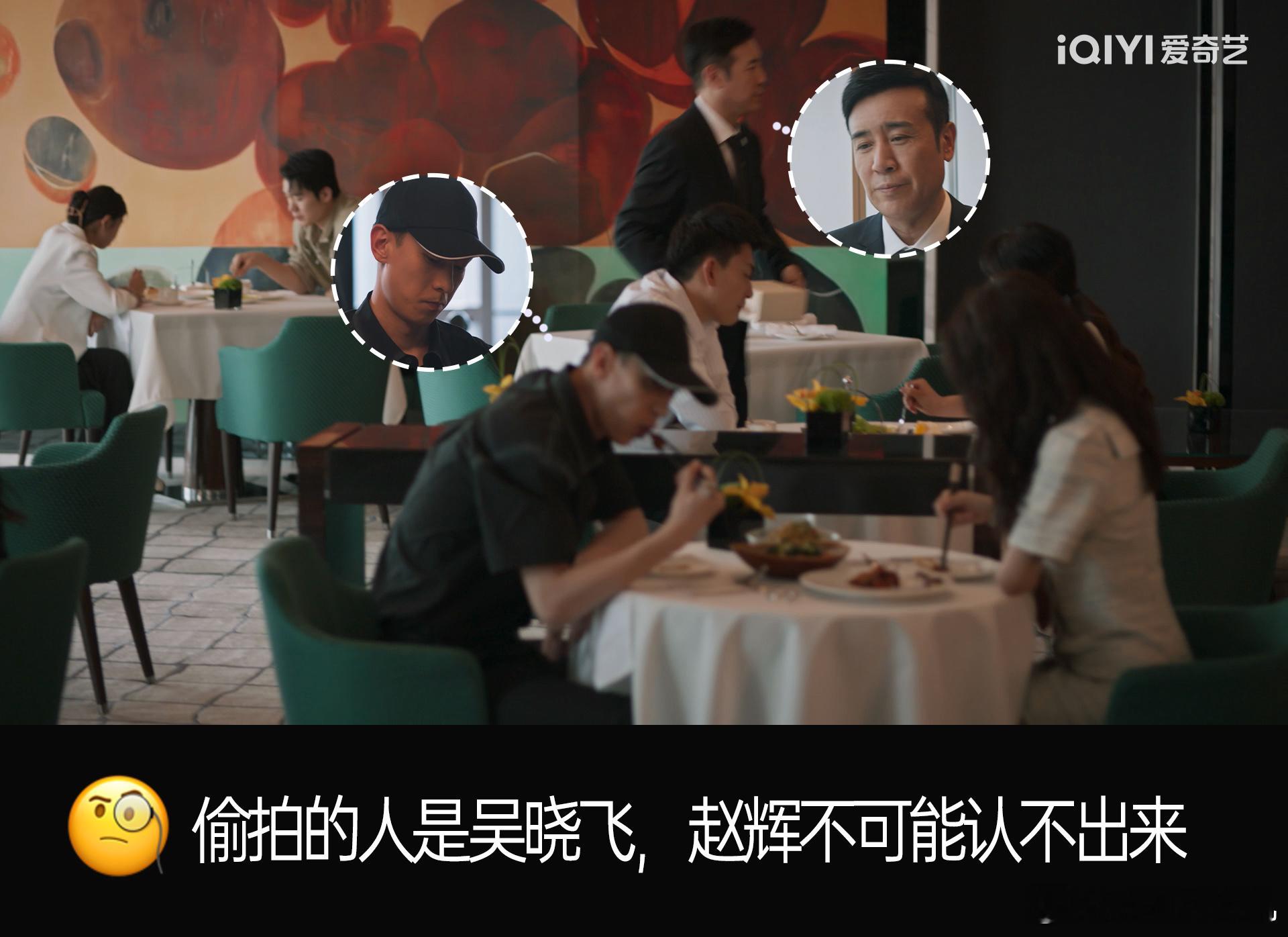 #局外有局叔外有叔# 我说你们#城中之城# 真的是叔圈老狐狸们斗心斗法啊！赵辉灰