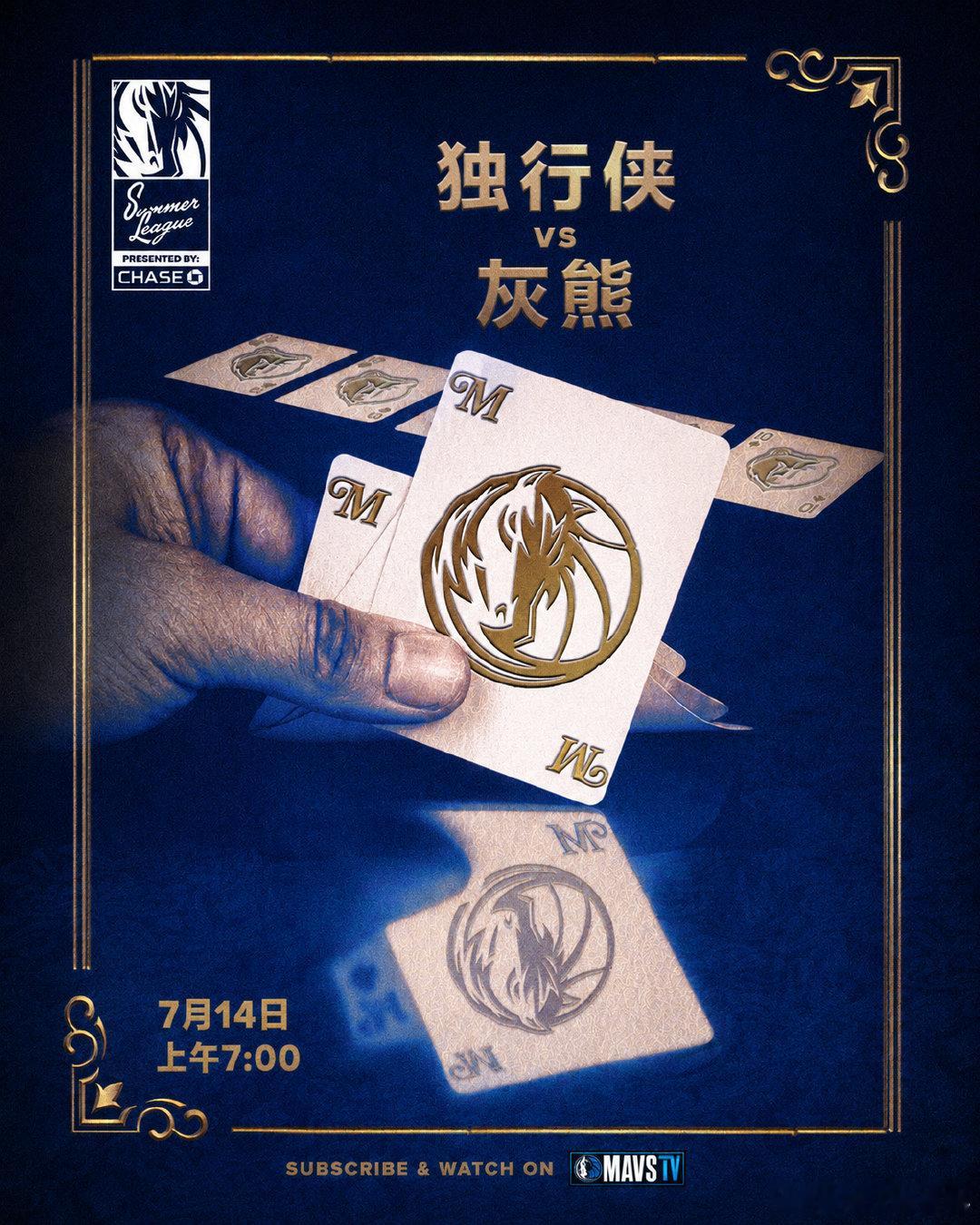 【赛事预告】夏季联赛第三场📅 北京时间7月14日⏰ 早上7:00🆚📍拉斯维