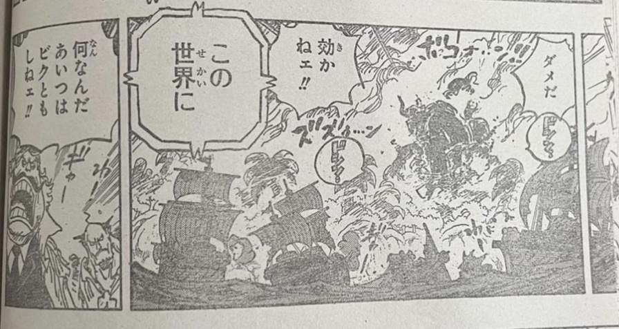 #海贼王1114话漫画# 古代机器人苏醒后开始行走！！对它攻击完全无效……#海贼