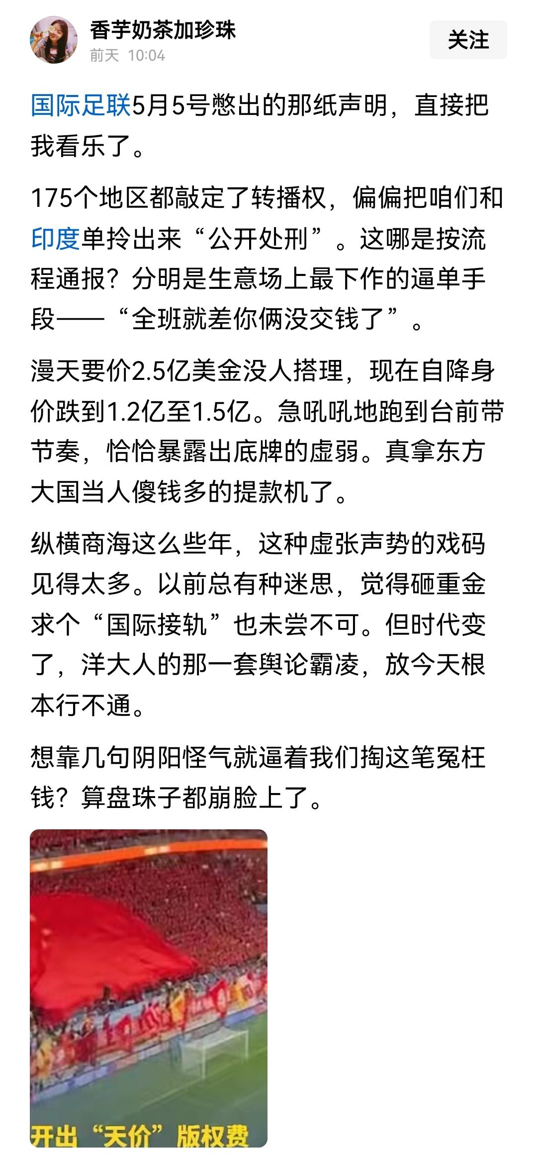 对国际足联问我们要上亿美元转播费的事能不能换个思路，如果他们想在中国推广世界杯，