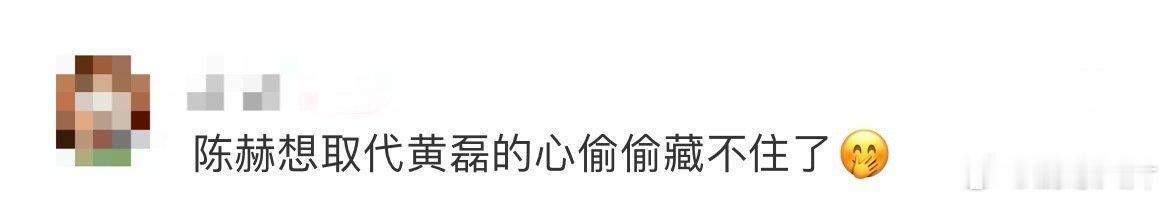 陈赫取代黄磊的心偷偷藏不住 陈赫在《盒子里的猫》玩出“村长瘾”！拽徐志胜组“夺权
