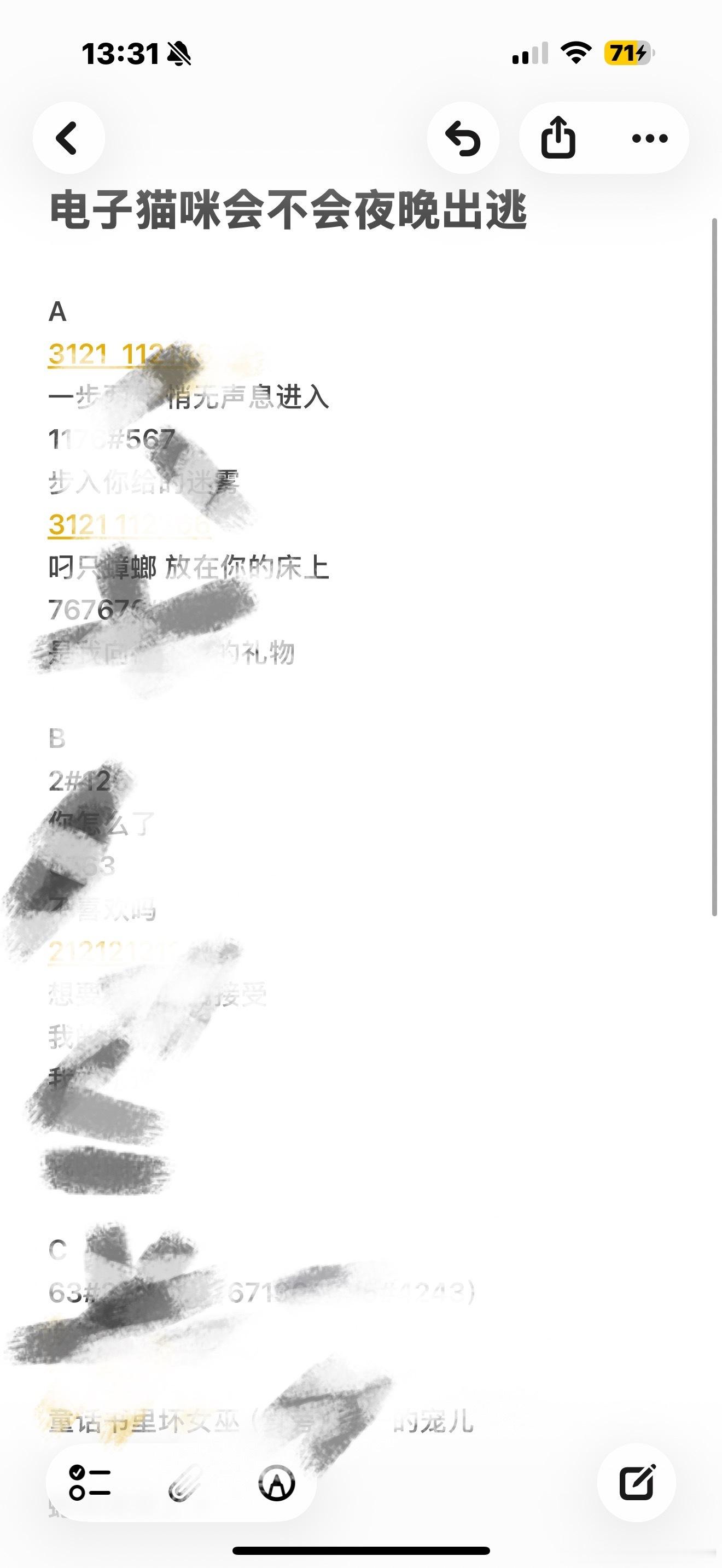 好消息 