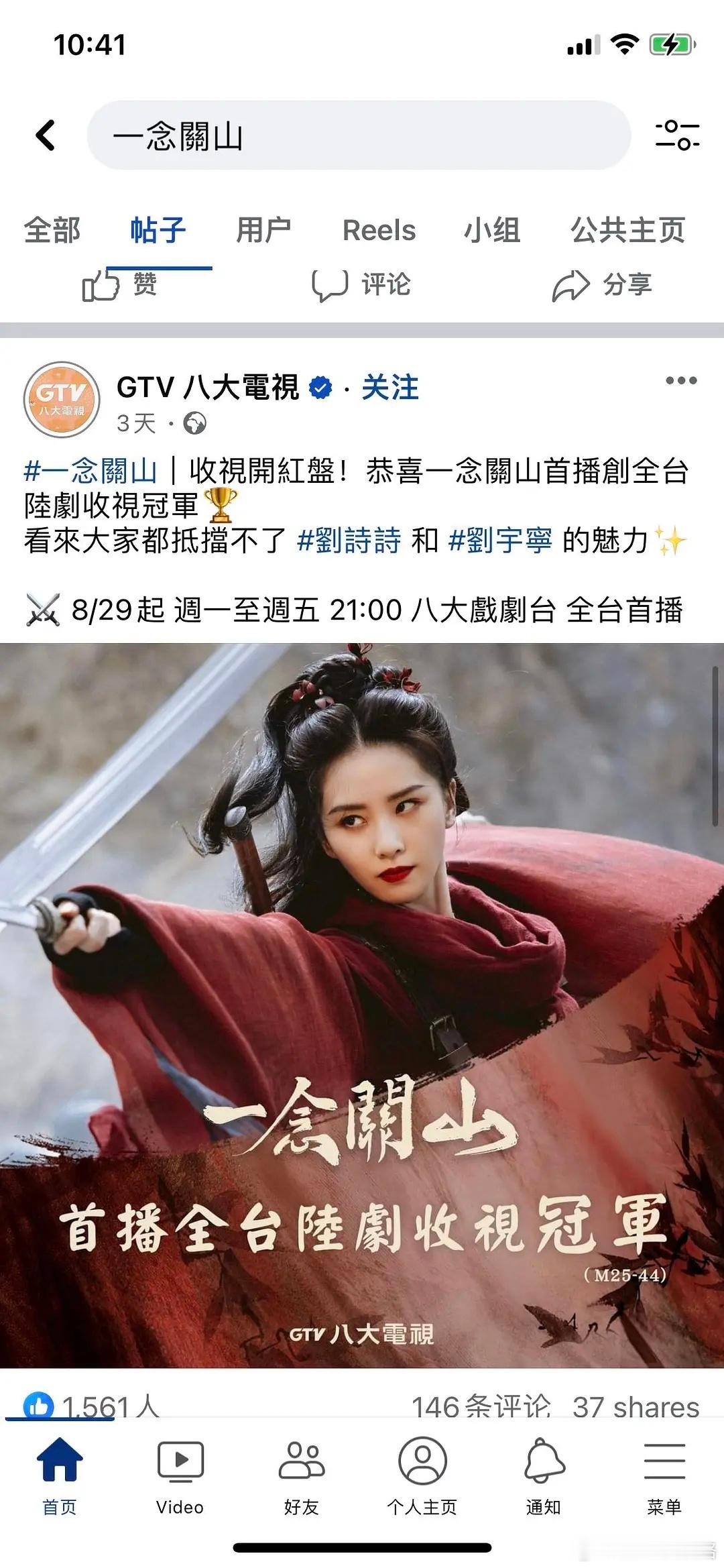 某家粉丝虚荣心好强，人家官方发的男女主微博，把其中的男主名字P掉，到处吹比官方只