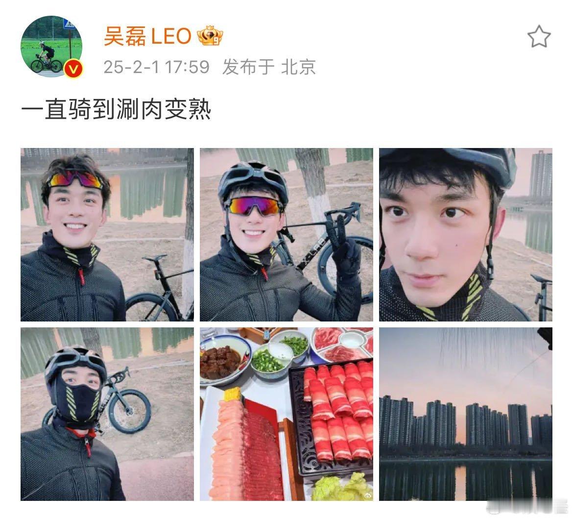 吴磊骑车一直骑到涮肉变熟  好喜欢这样自由自在的吴磊 