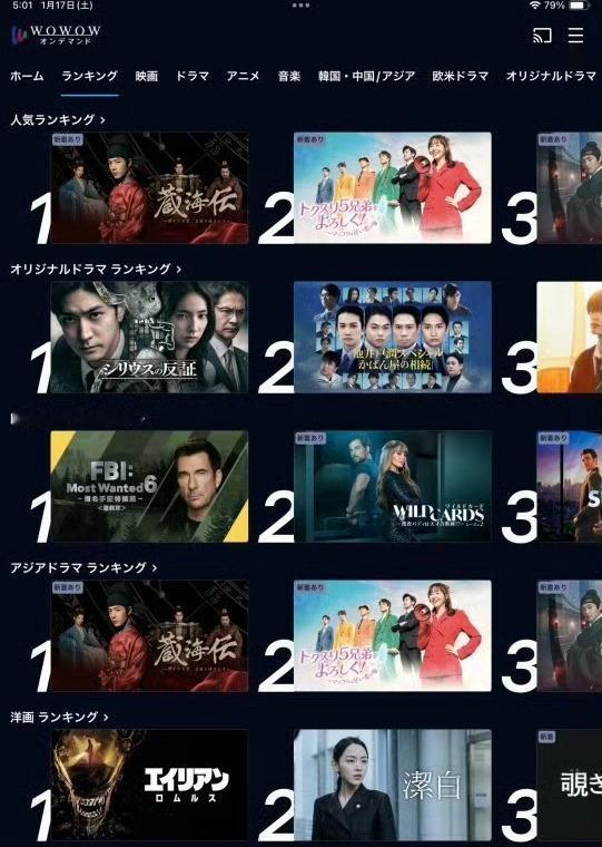 藏海传日本播出热度，肖战这部剧在海外的热度这么高？