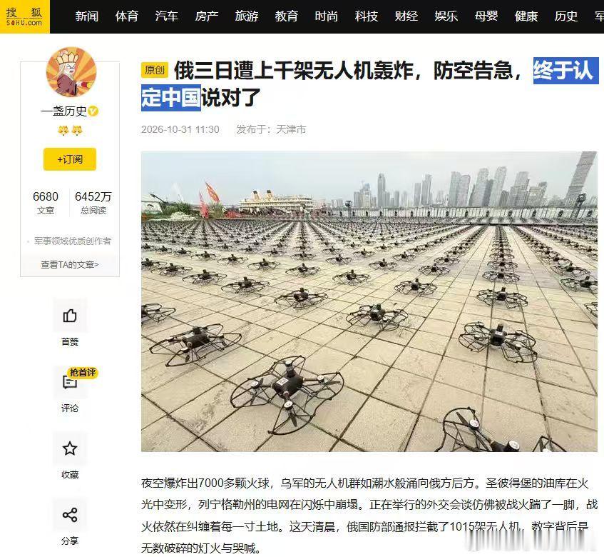 无人机成为现代战争的杀手锏了。蜂拥而至的无人机群很难拦截，防不胜防，疲于应对。这