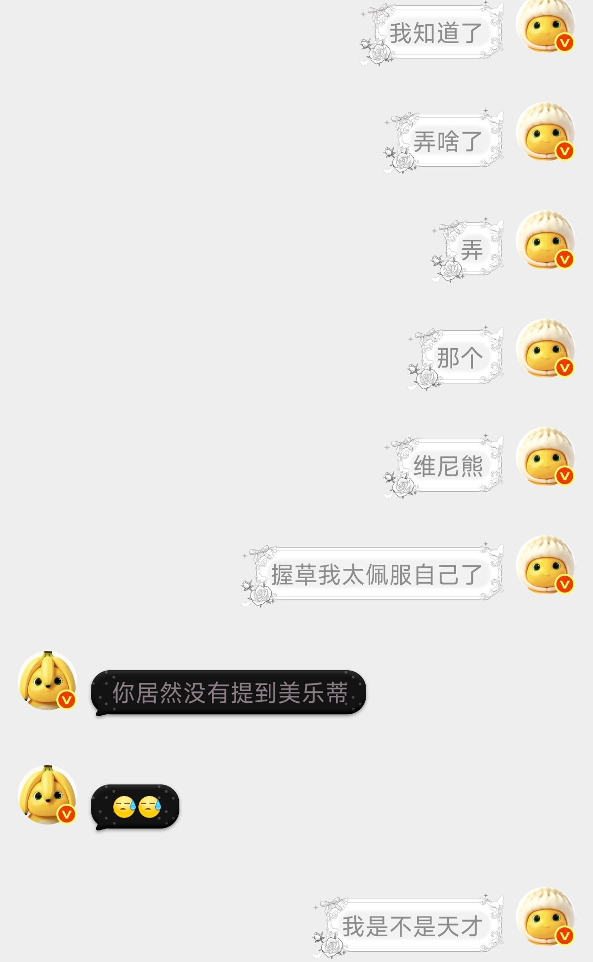 过来懂我 ​​​