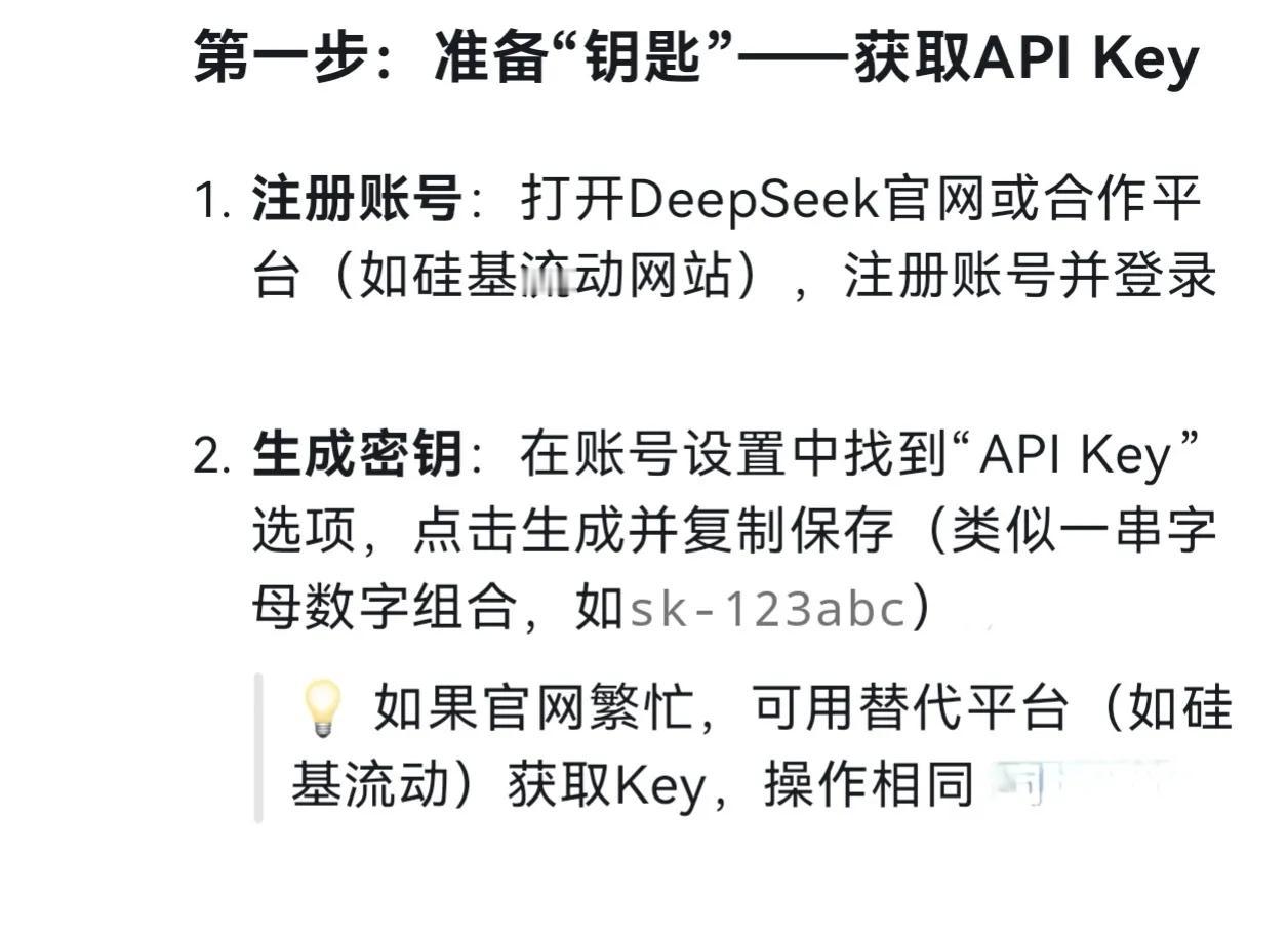 超简单！小白必看

手把手教你Deepseek 接入 word 文档的详细操作方