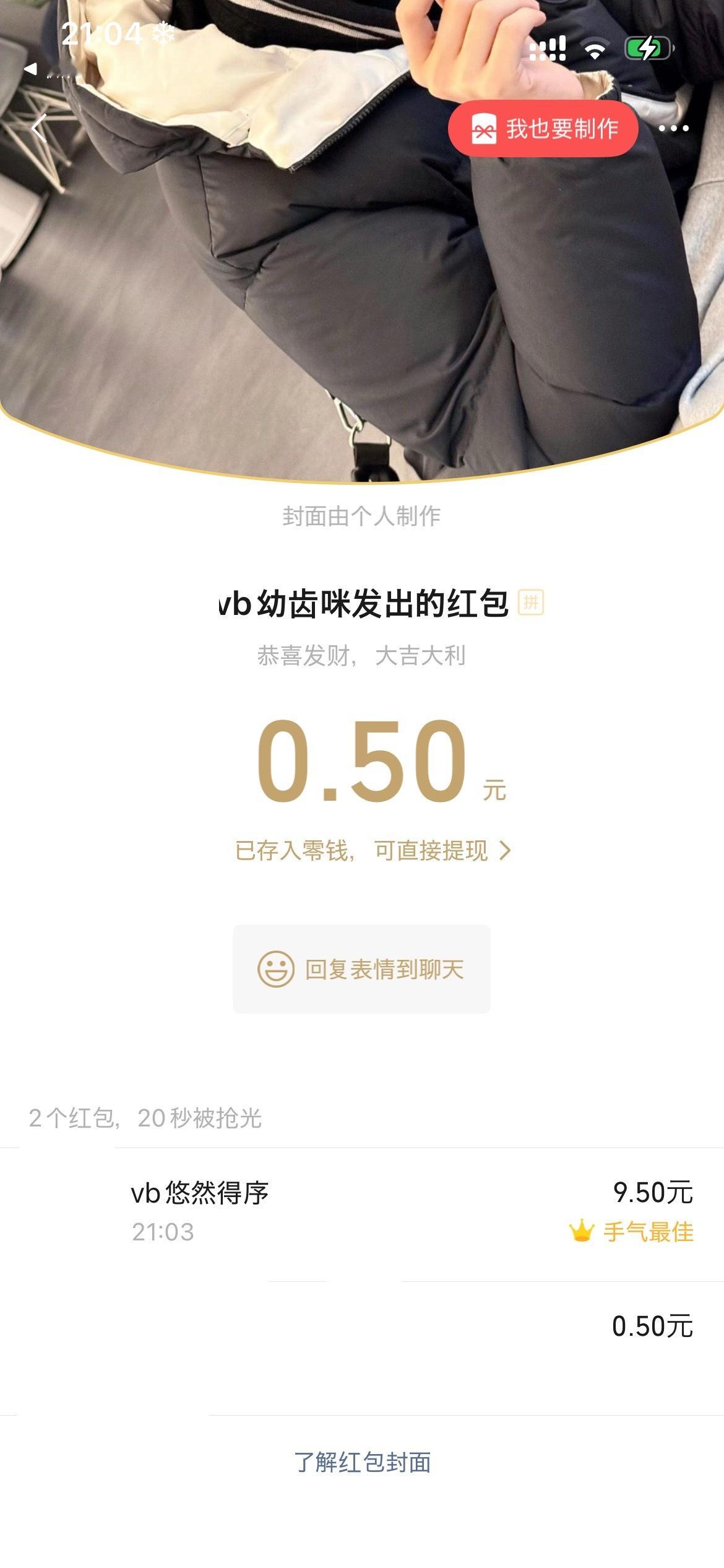 这特么是假的吧​​​