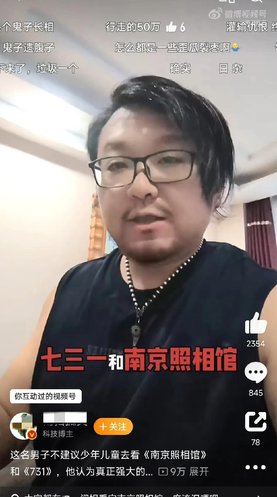 此男不建议少年儿童观看《南京照相馆》和《731》这两部电影。

他的观点：这两部