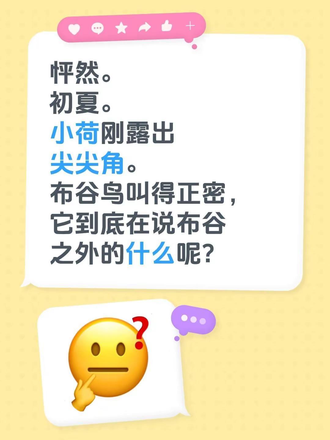 布谷，她到底说的啥，谁翻译下？夏天的味道你感受到了吗 初夏的风景