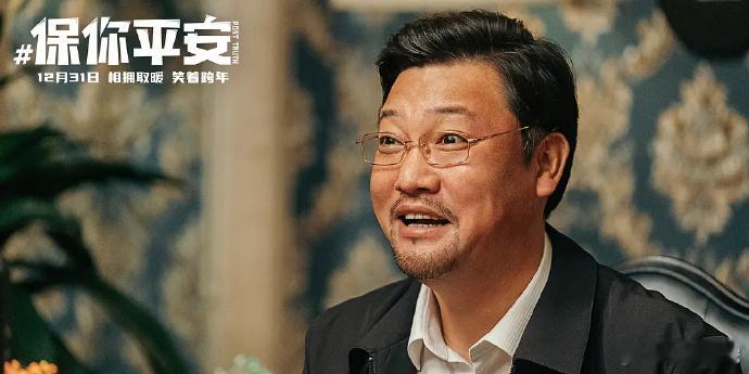《保你平安》观影体验流畅，笑点精准，在喜剧外壳下藏着为小人物发声的真心，故事戏剧