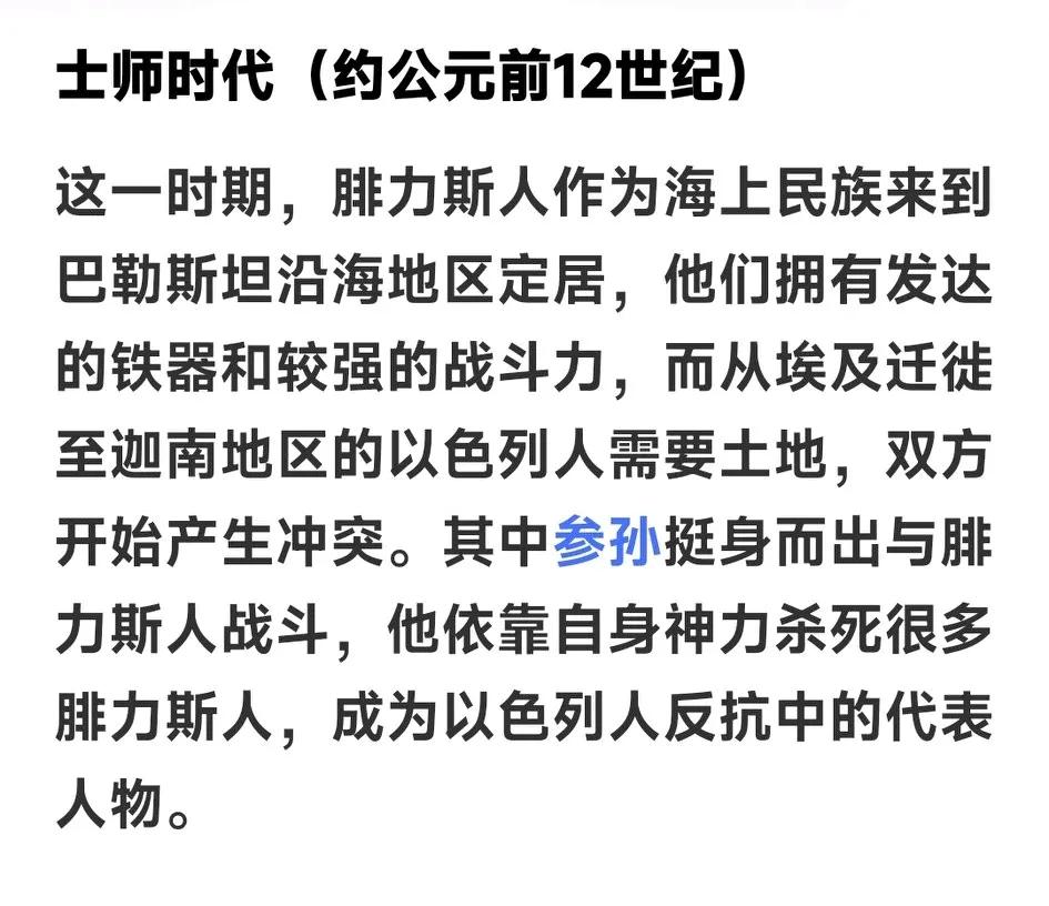 腓利斯人是如何来到犹太人的祖地上并且居住了上千年最后被打跑又消亡的呢？
熟悉犹太