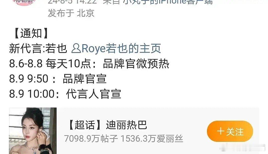 迪丽热巴现在的代言一言难尽…… ​​​