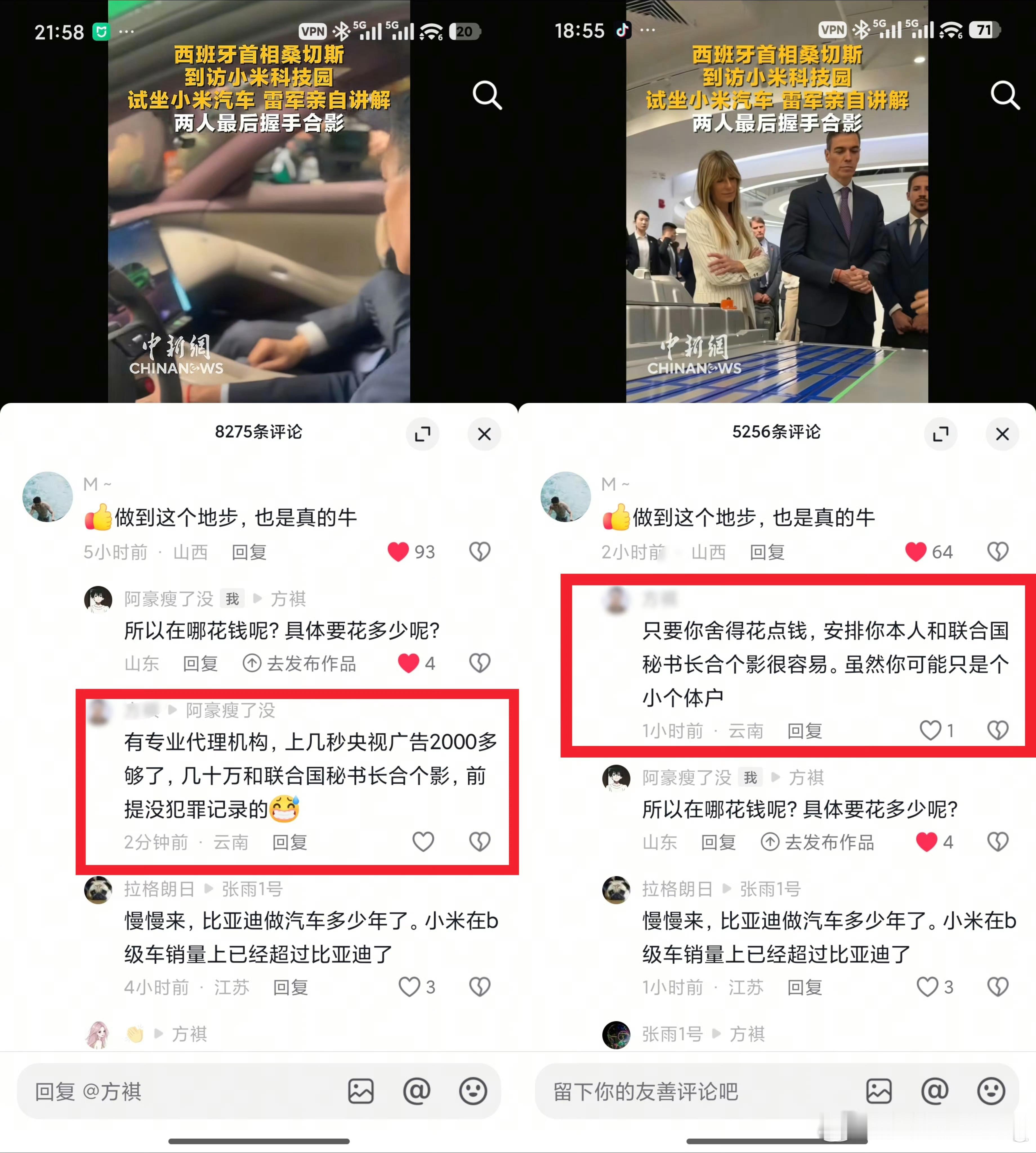 如果这些人真的认为花钱随便拍一下的合影能和外交访问时候的正式参观相提并论的话，也
