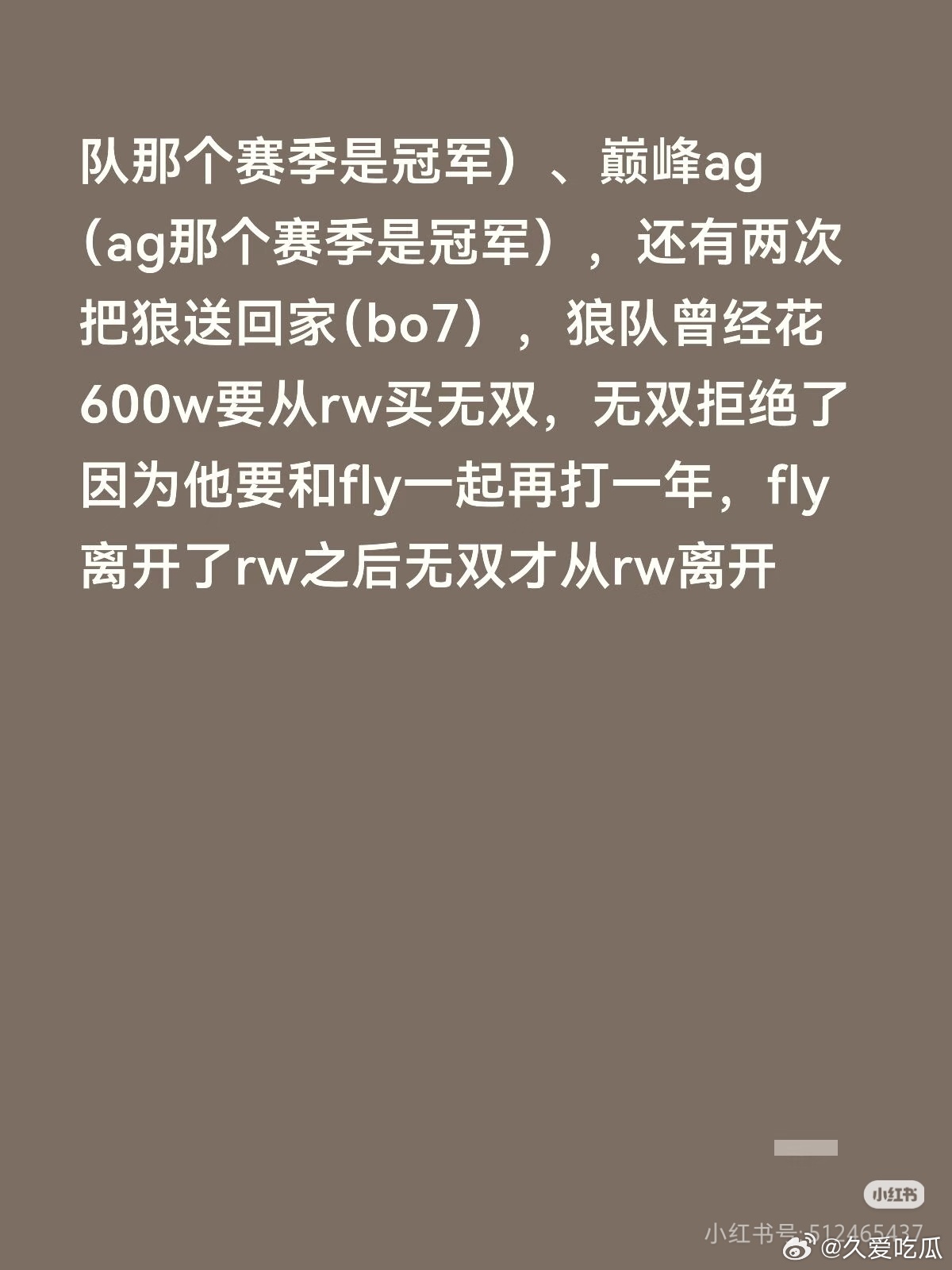 瓜友速报 关于无双的冷知识（已获作者授权） 