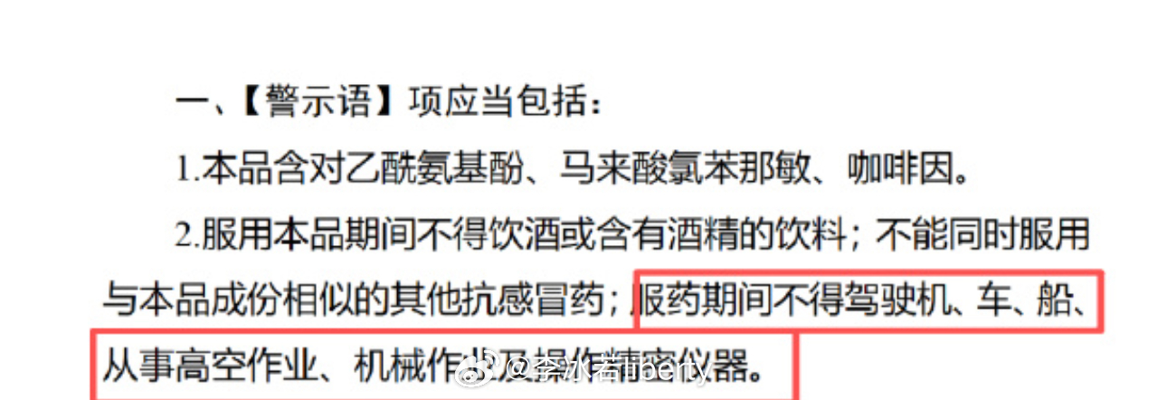 感冒灵被正式纳入禁驾清单 开车的朋友注意了感冒灵口服制剂容易引起嗜睡、乏力、注意