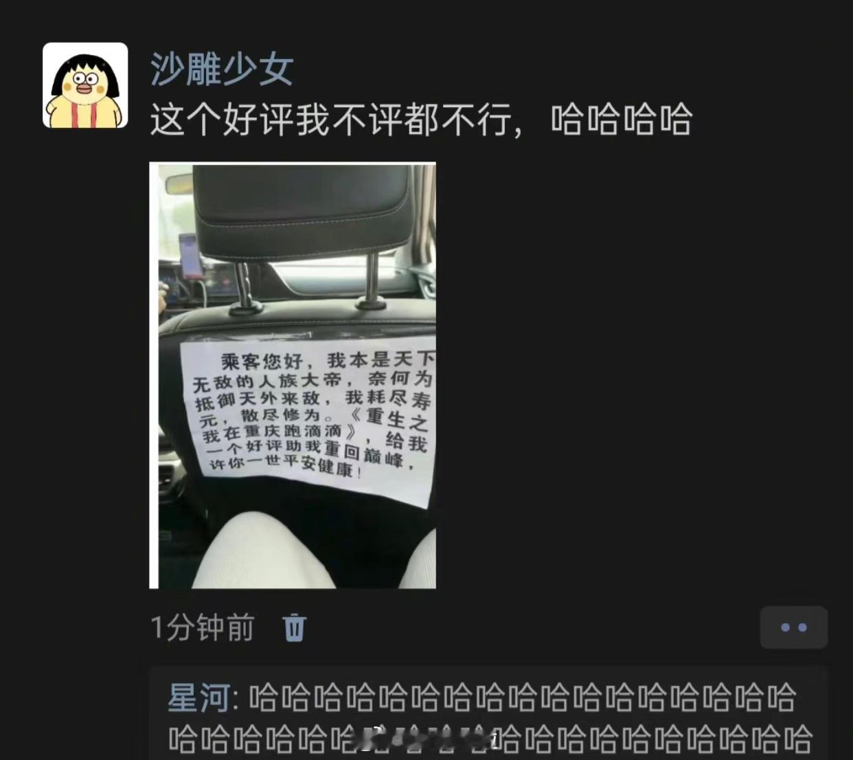 哈哈哈哈哈哈哈哈哈哈哈哈这个好评非给不可了 ​​​