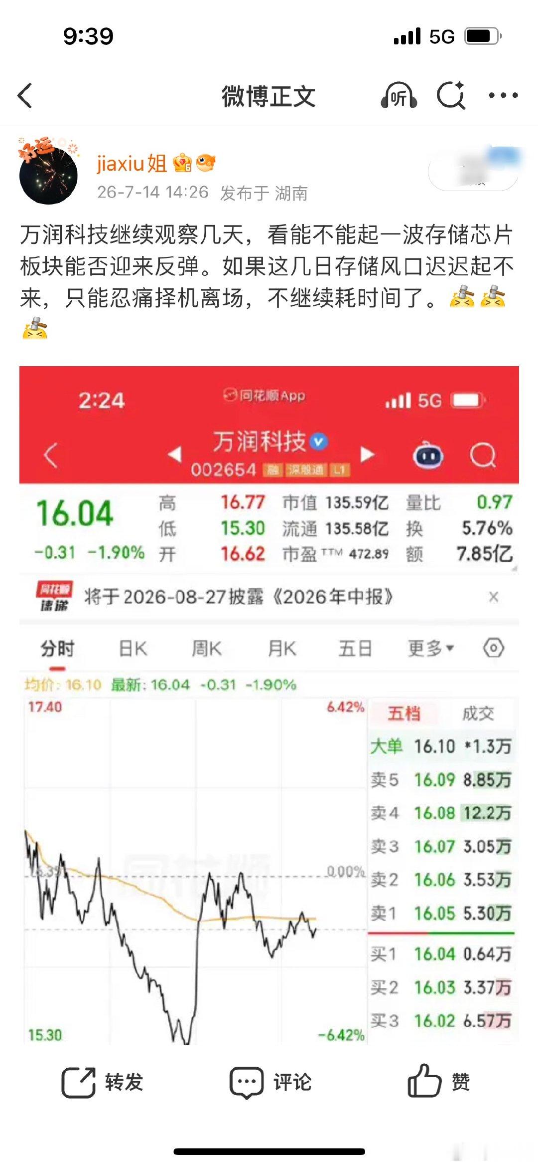 呦呦切克闹，早上还好万润跑的快