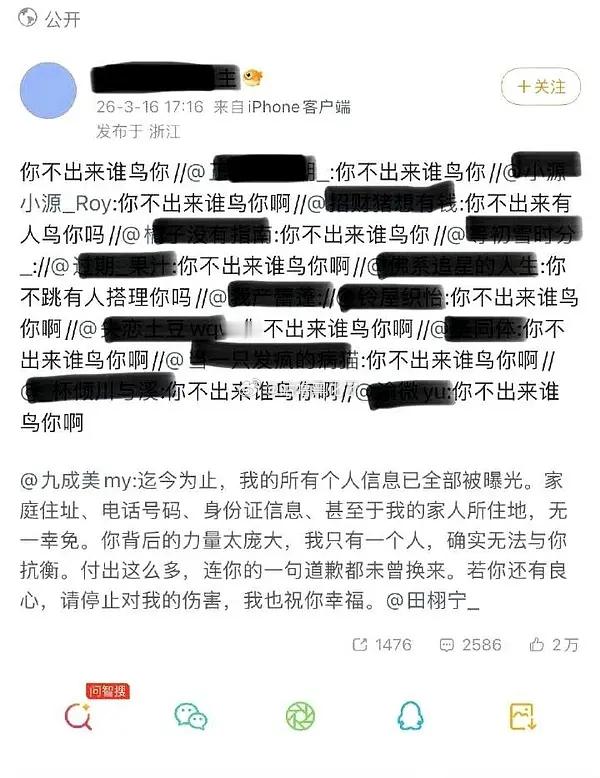九成美被田栩宁粉丝开h了，好像这件事情就这么过去了，下沉市场完全没有声量，没有为