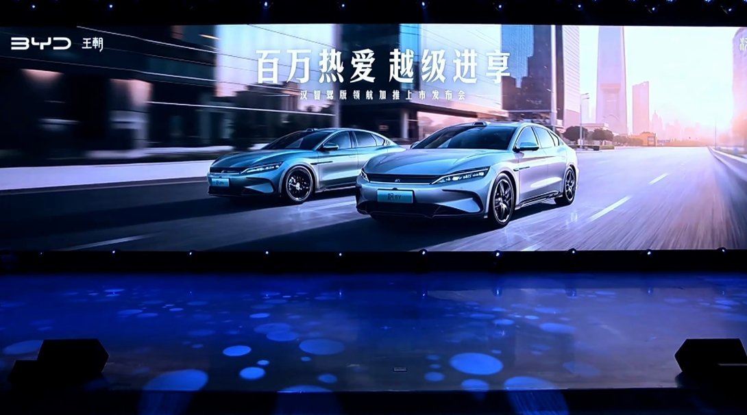 百万热爱汇聚，今夜越级进享新体验！汉DM-i&汉EV智驾版焕新登场智慧升级，驾趣