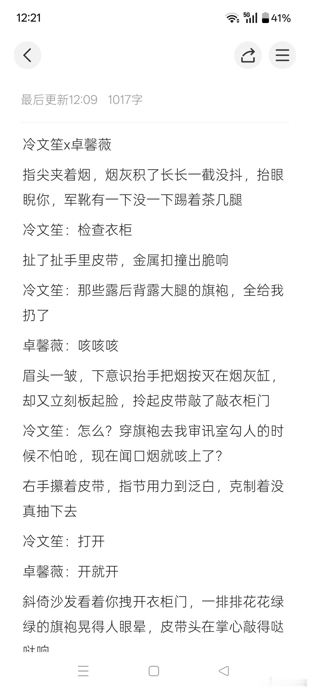 冷文笙 冷文笙随笔 ooc致歉田嘉瑞冷文笙白昼  专栏 · * ꉂ ･ ･ ☆