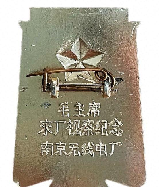 1956年毛主席视察南京无线电厂时，因工件上写着“毛”字，一度误认为是工人专门为