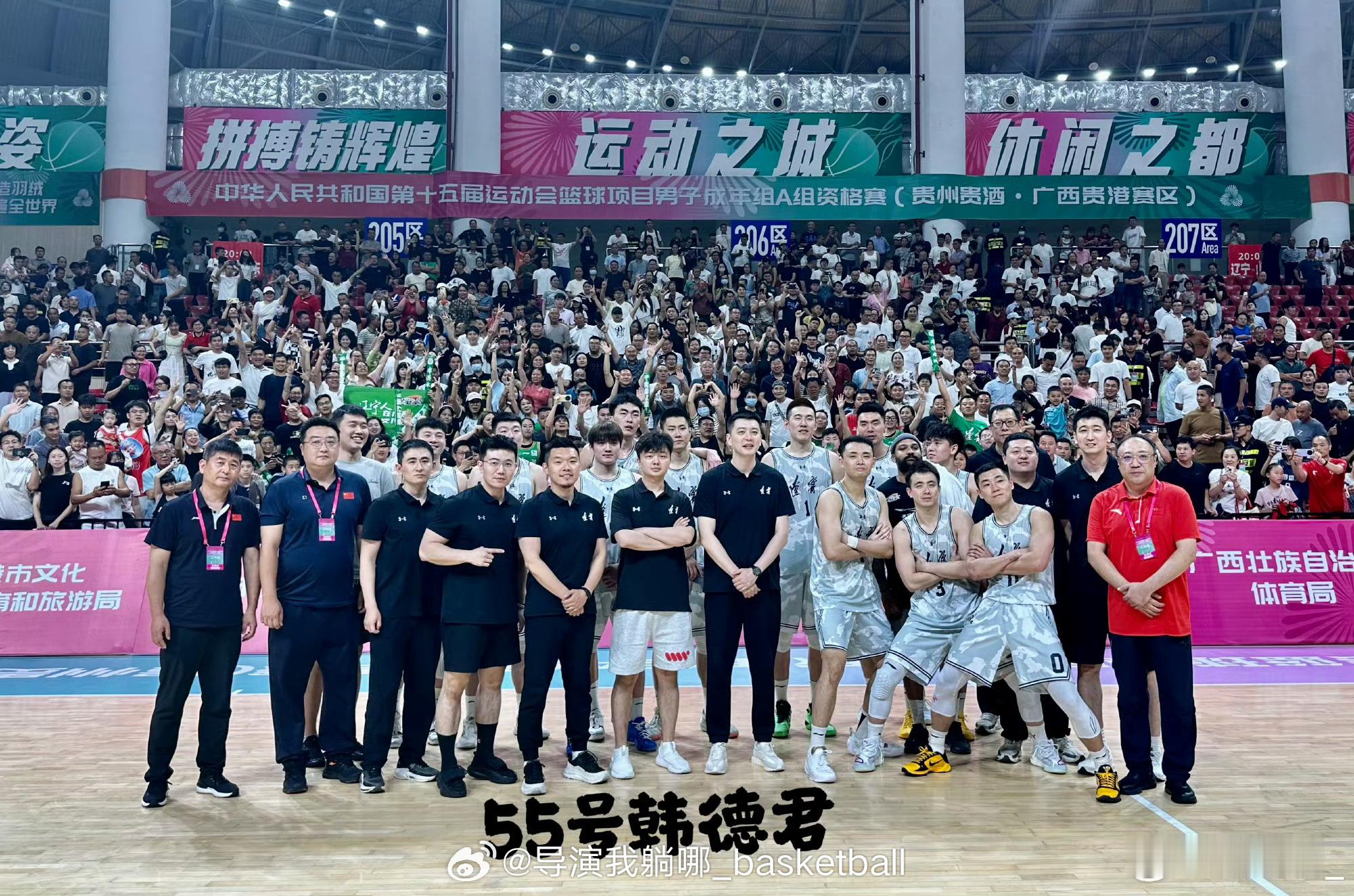 勇往直前，全运会辽宁男篮成年组将于明天启程前往广东东莞开启十五运征程，比赛将于1