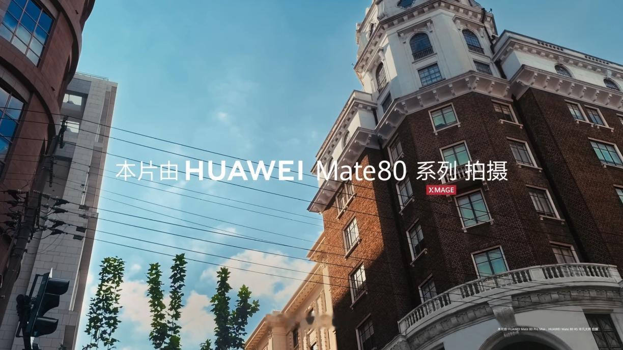 果然没猜错，第二代红枫影像视频能力有很大升级！刚刚发的预热宣传片全程都是用Mat