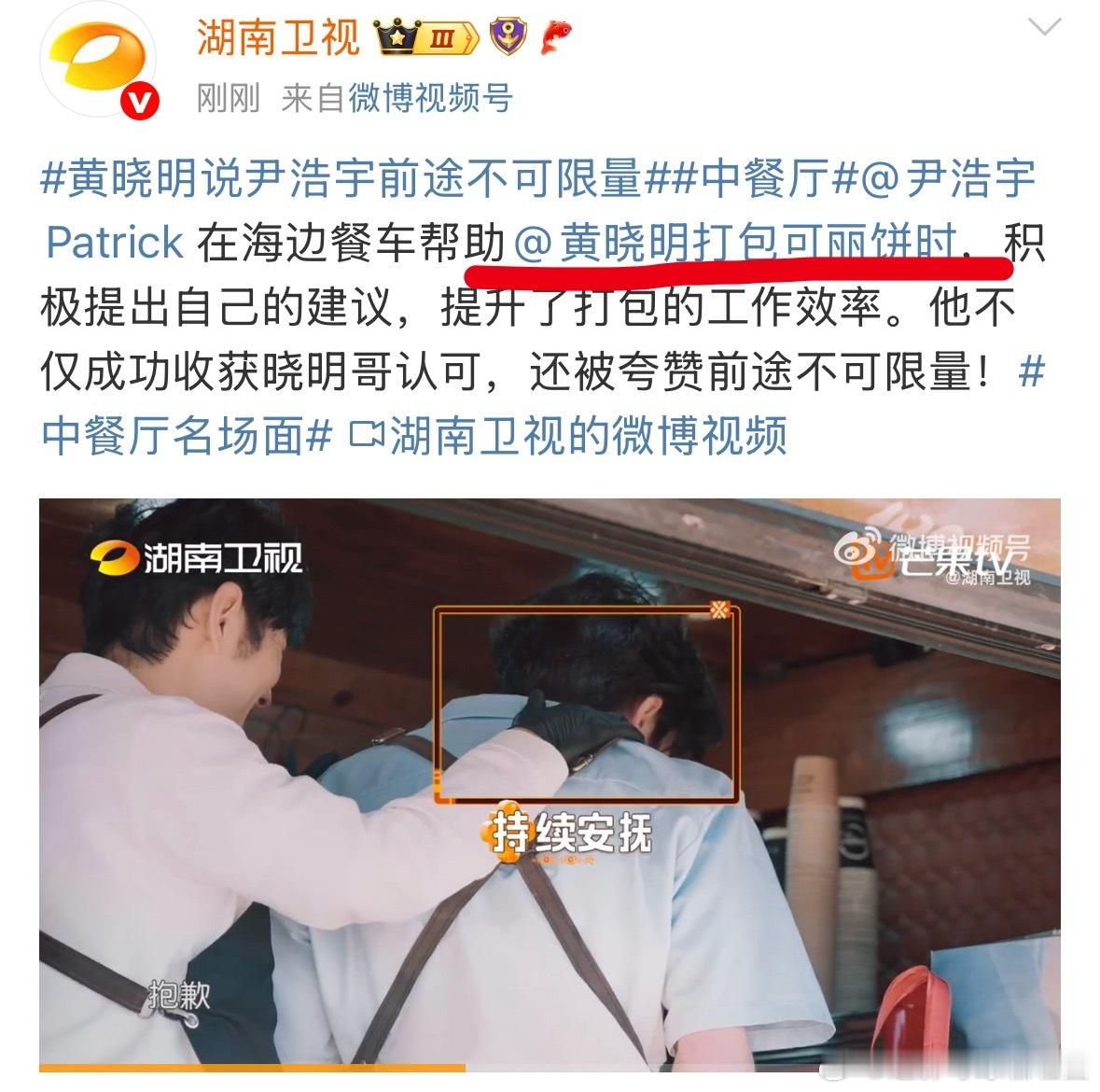 啊啊啊啊啊啊啊啊啊啊芒果你要不要睁开眼睛看看你艾特的是谁如果黄晓明是，那这个是谁