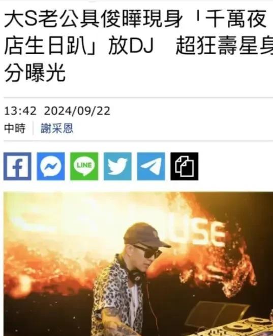 具俊晔从韩国回到台湾，这可是个不小的新闻。尤其是在台湾的报道中，他亮相于9月22