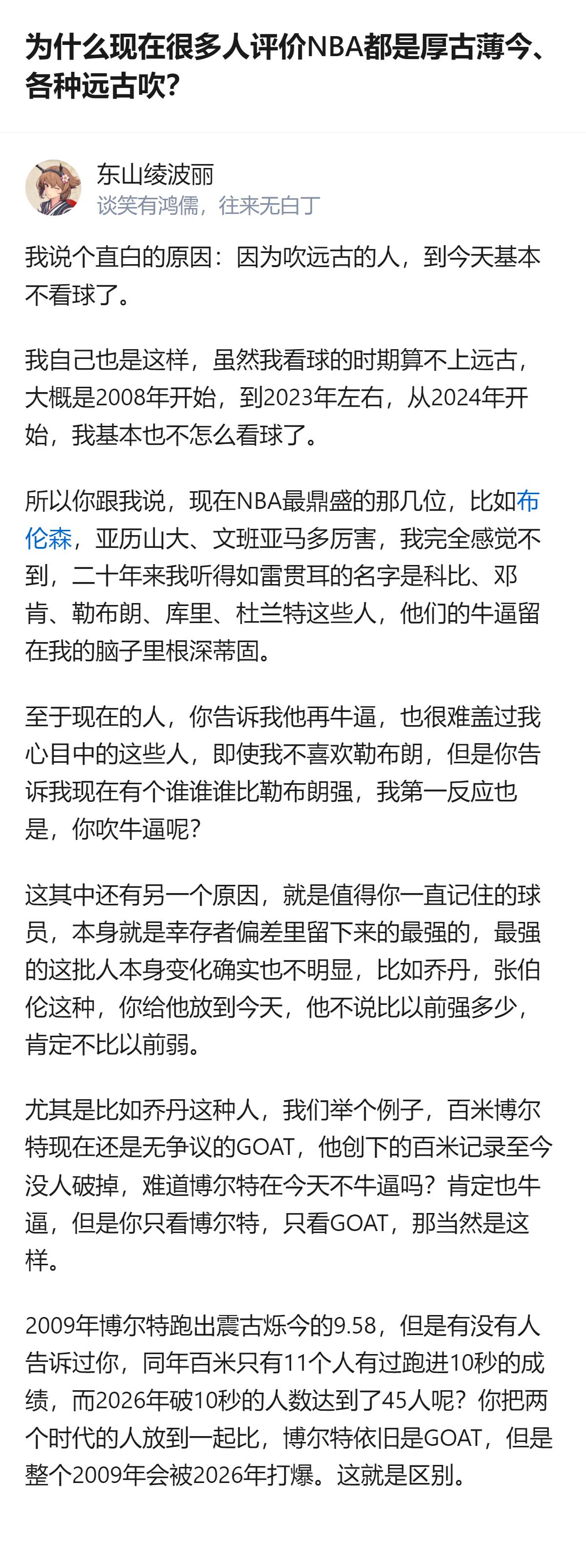 真相是厚古薄今的人根本不是真懂球，就是拿“情怀滤镜”当遮羞布，连规则改了、对抗强