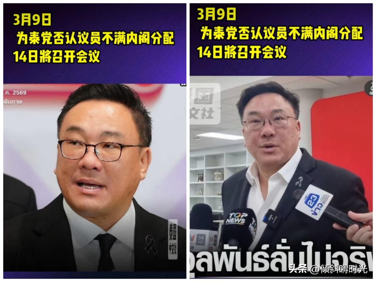 泰国消息
泰国为泰党党魁兼总理候选人朱拉攀最新表态，称为泰党内部目前没有矛盾或者