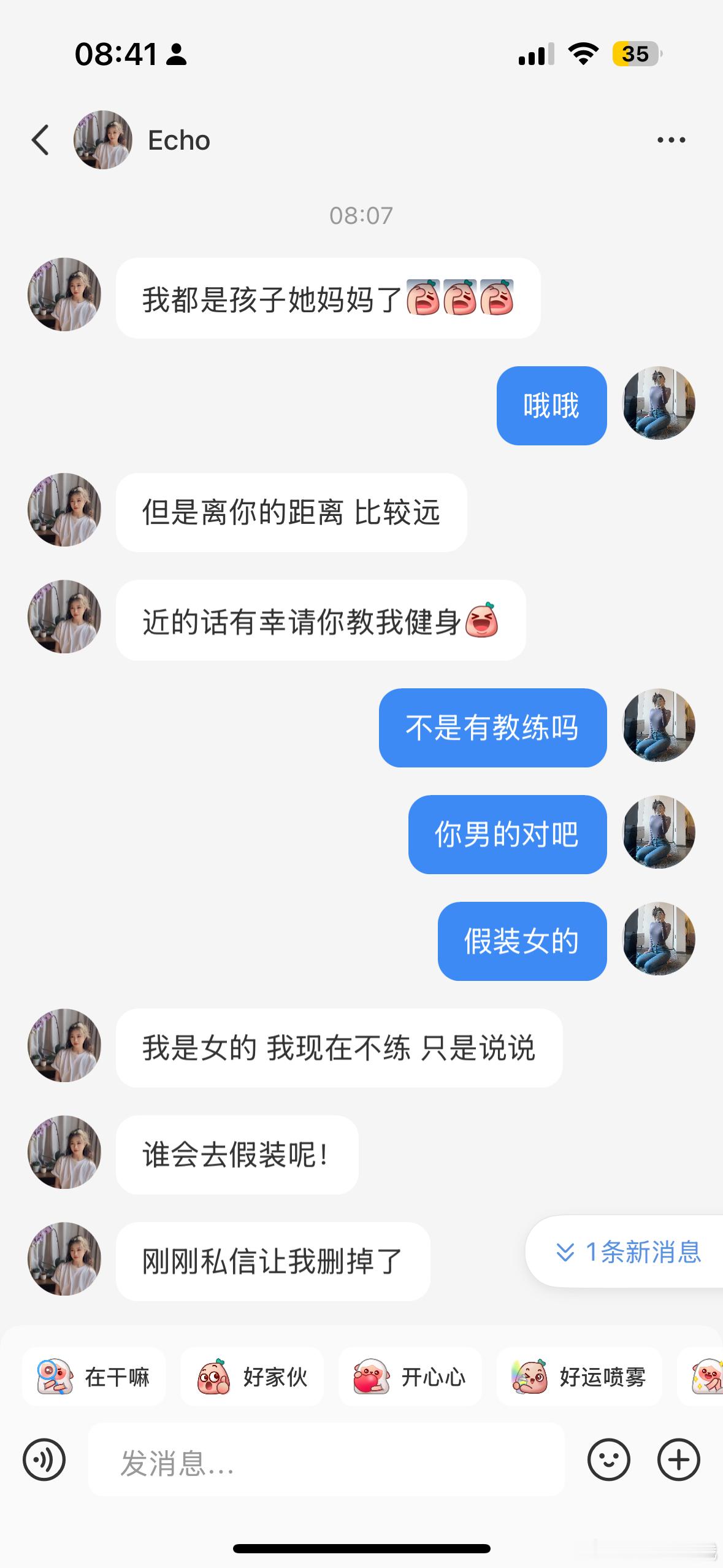 哎……以为装女的我都爱聊，边截图边看对方演[并不简单][并不简单] 懒得喷 为啥