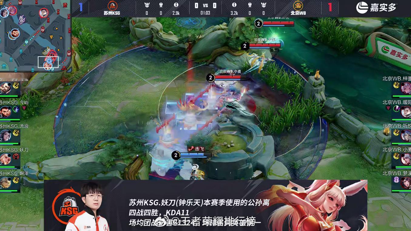 妖刀公孙离抢龙翻盘WB对战KSG 北京WB 1:2 苏州KSG，苏州KSG拿下第
