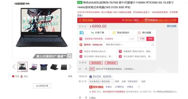 6999的神车又回来了！十一代i7+3060性价比炸裂