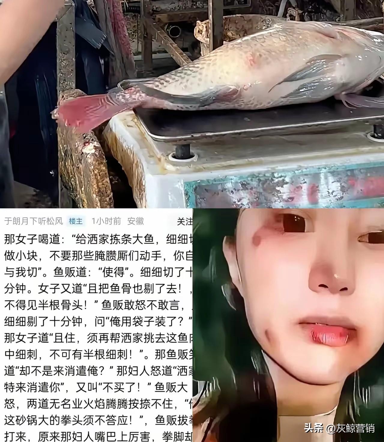 她到底该不该挨打！要我说该打！
2026年3月江西一菜市场，女子买活鱼，要求剁块